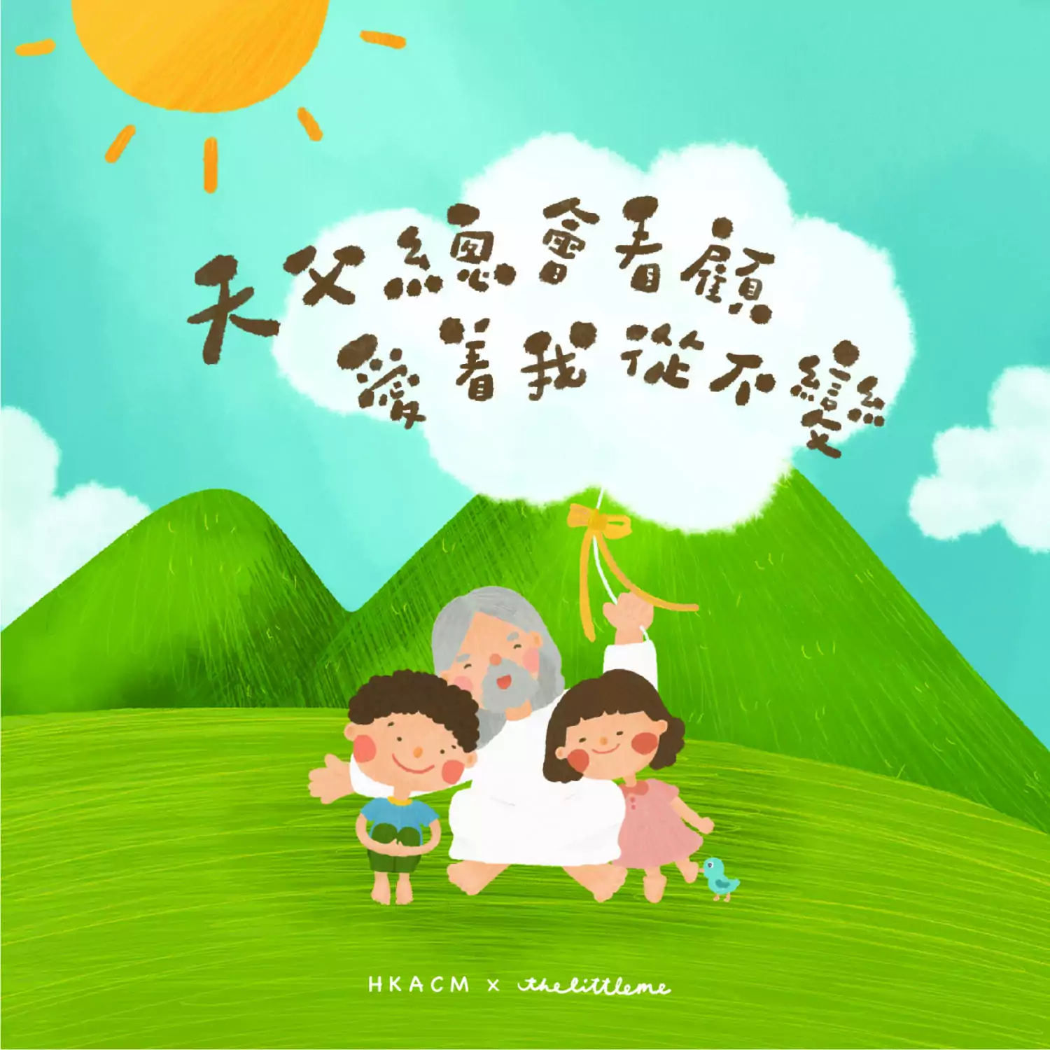 齊唱兒歌6 歌書及下載碼套裝 - Image 8
