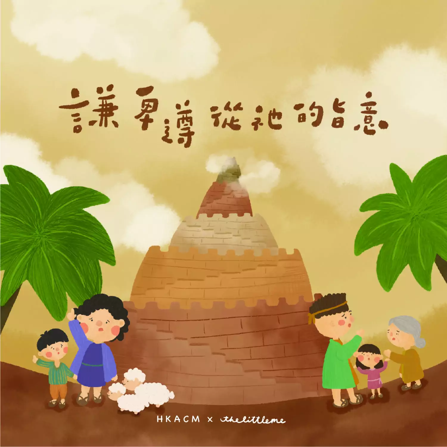 齊唱兒歌6 歌書及下載碼套裝 - Image 6
