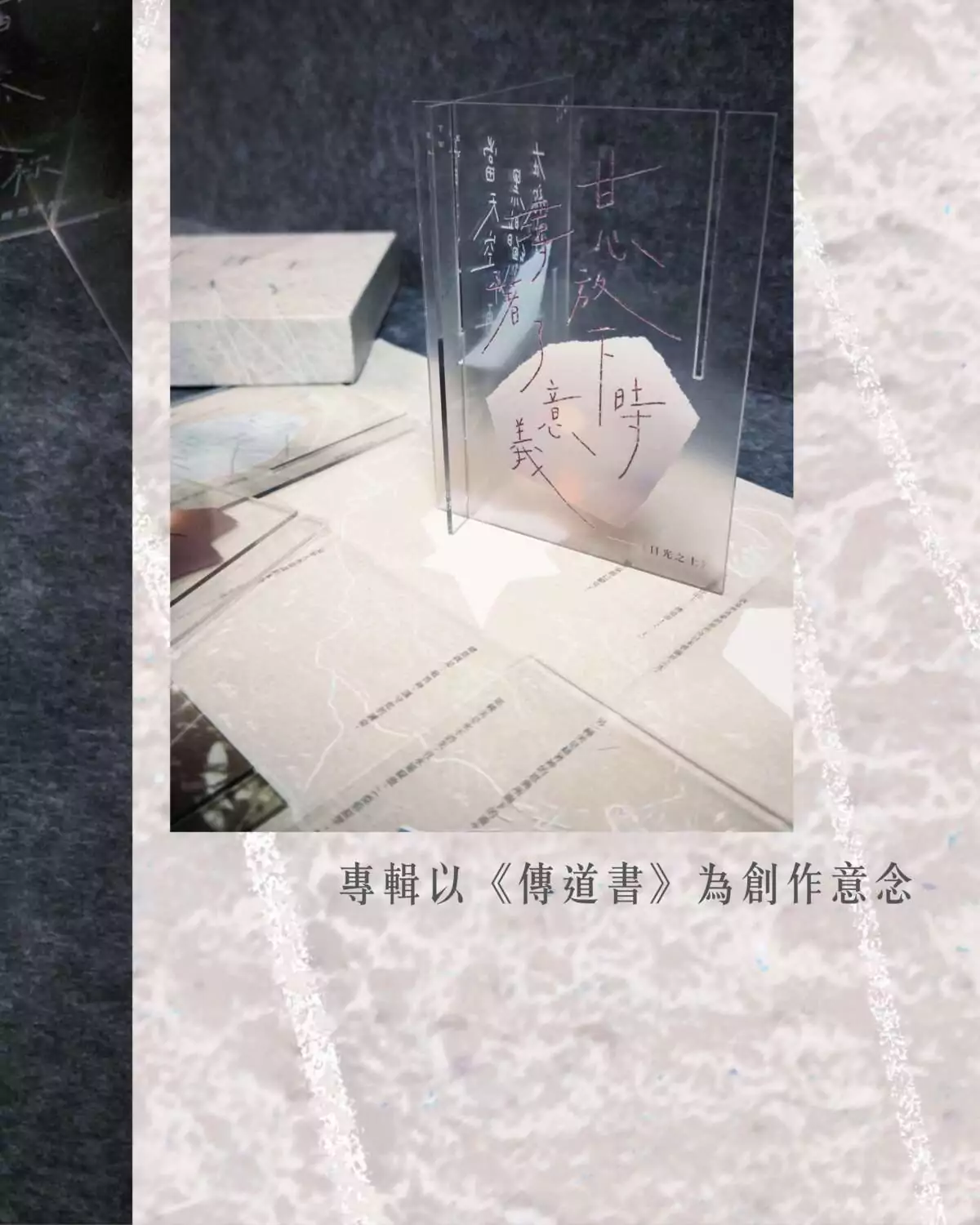 齊唱敬拜讚美16-THE WAY 概念專輯 (收藏版) - Image 3