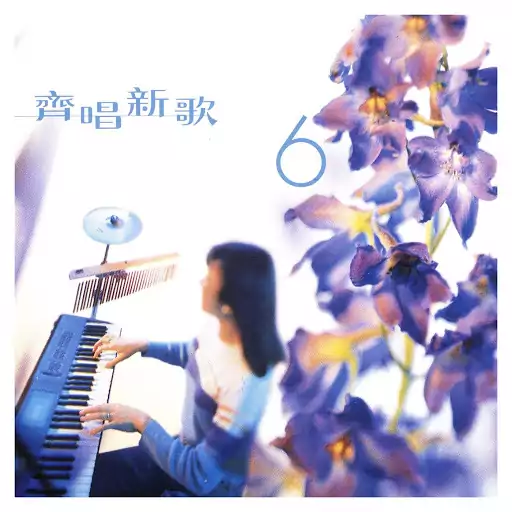 11. 尋問 歌譜 PDF