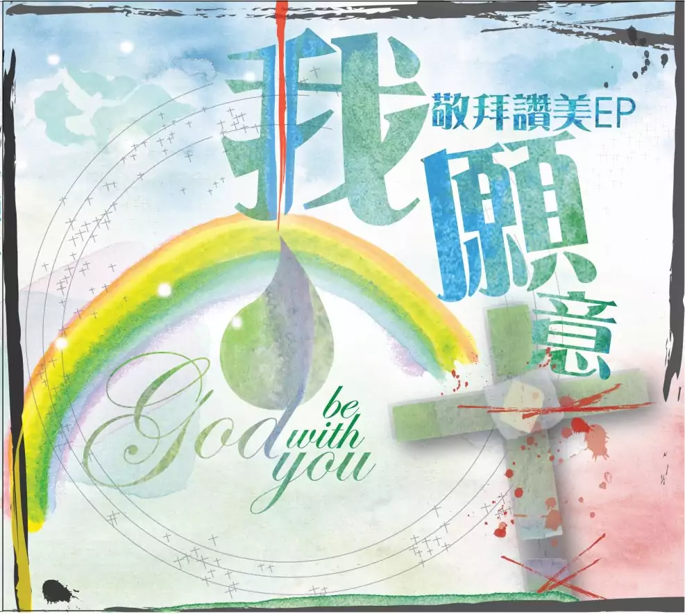 02. 懇求 歌譜 PDF