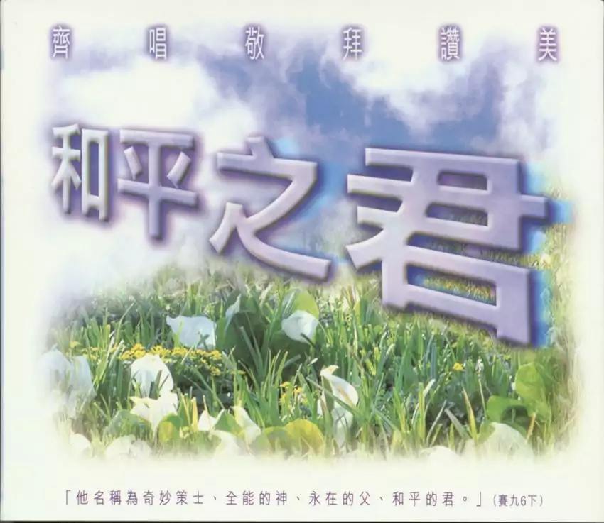 02. HEVENU SHALOM 歌譜 PDF