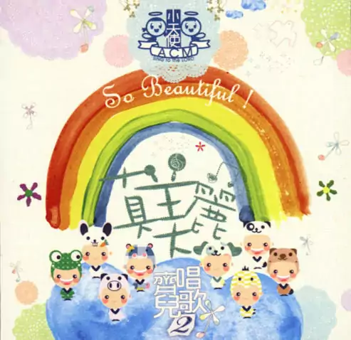08. 珍惜 歌譜 PDF