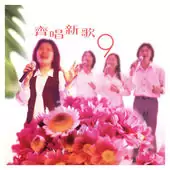 02. 讚美主 歌譜 PDF
