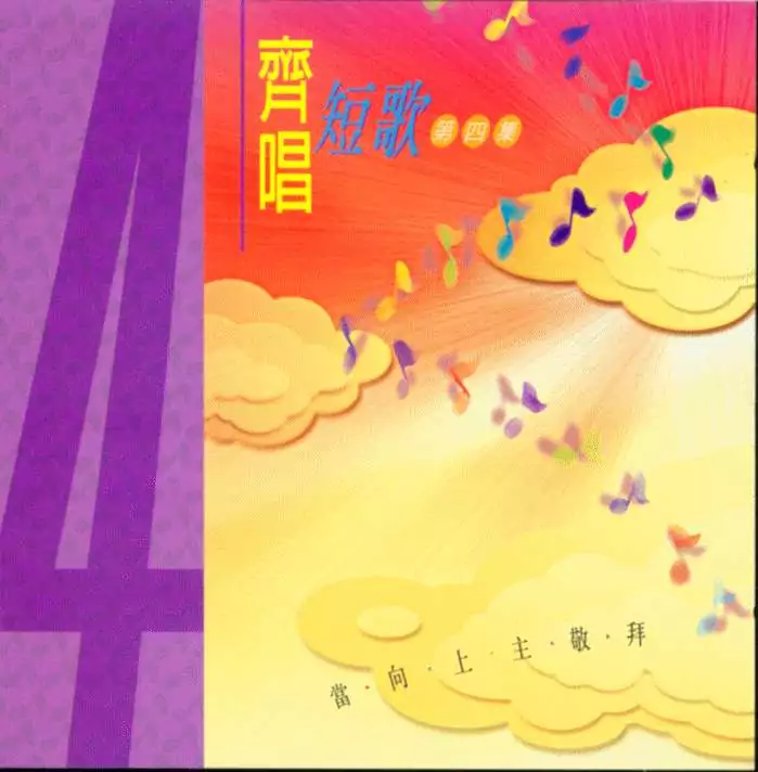 12. 知己 歌譜 PDF