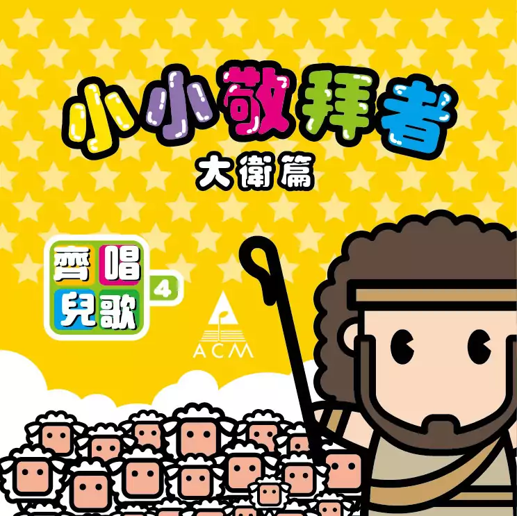 02. 貼近祢心意 歌譜 PDF