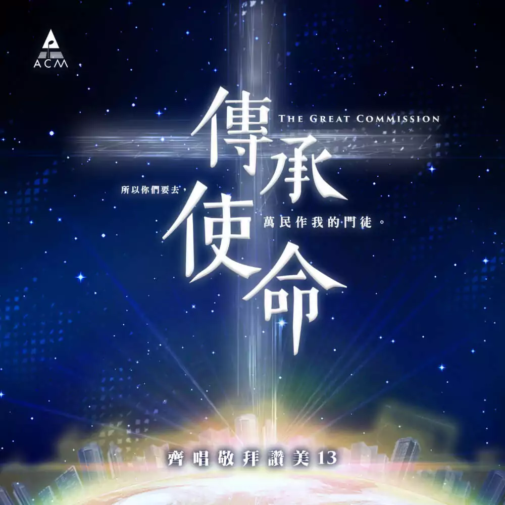 01. 在地若天 詩班分部譜 歌譜 PDF
