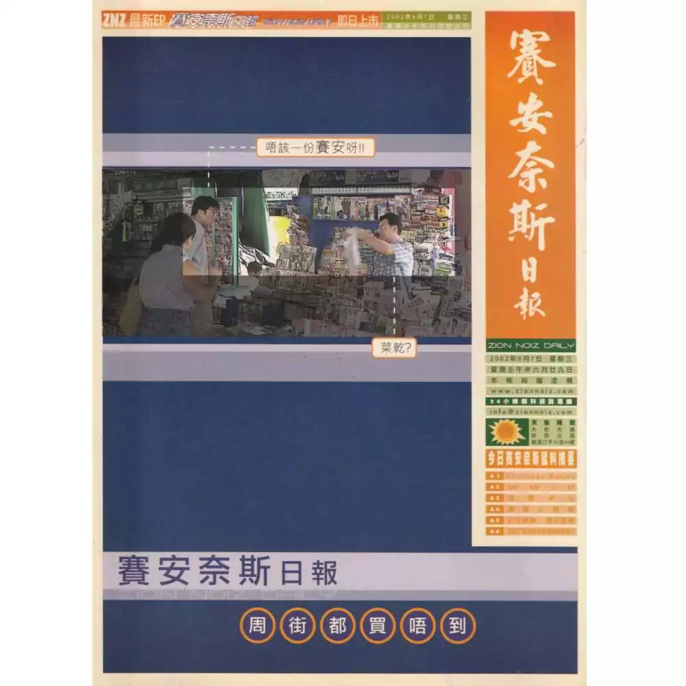03. 培德中心 歌譜 PDF