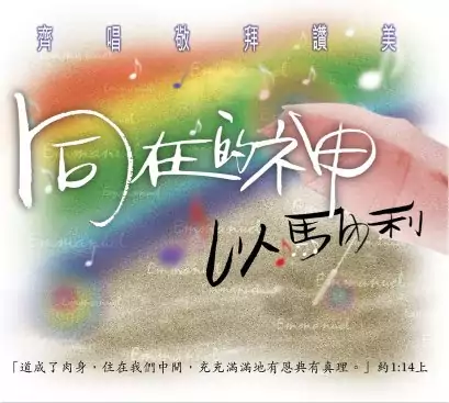 07. 記號 歌譜 PDF