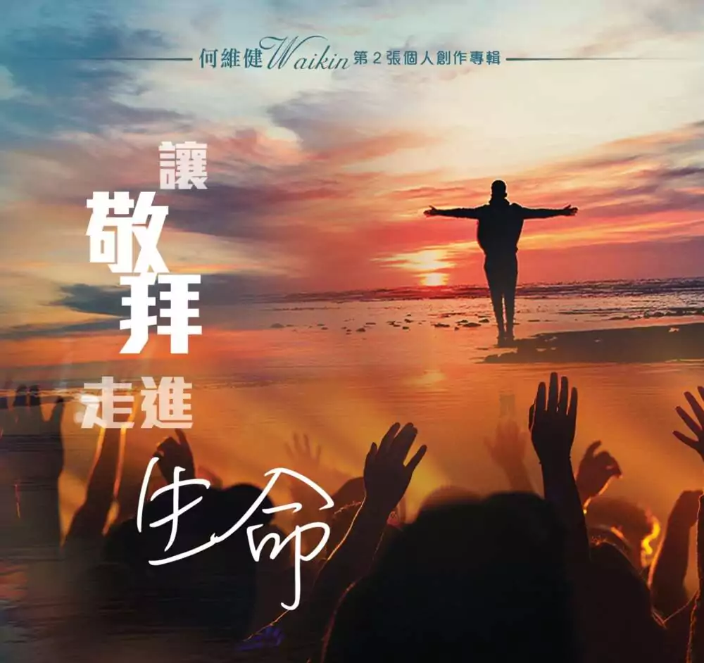 8. 萬代至尊 歌譜 PDF