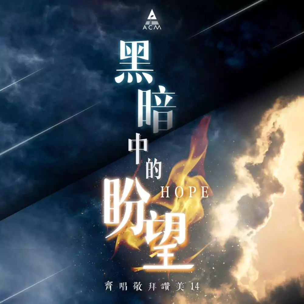 4. 光芒 歌譜 PDF