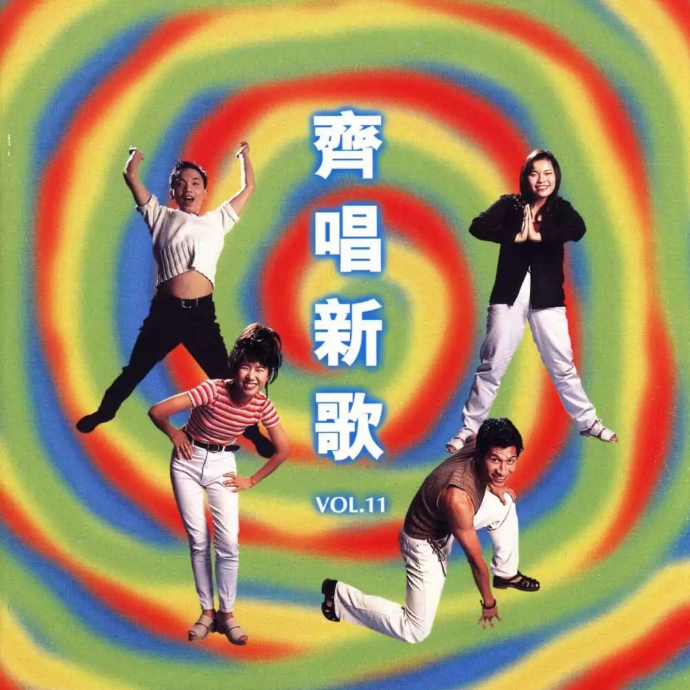 10. 這是愛 歌譜 PDF