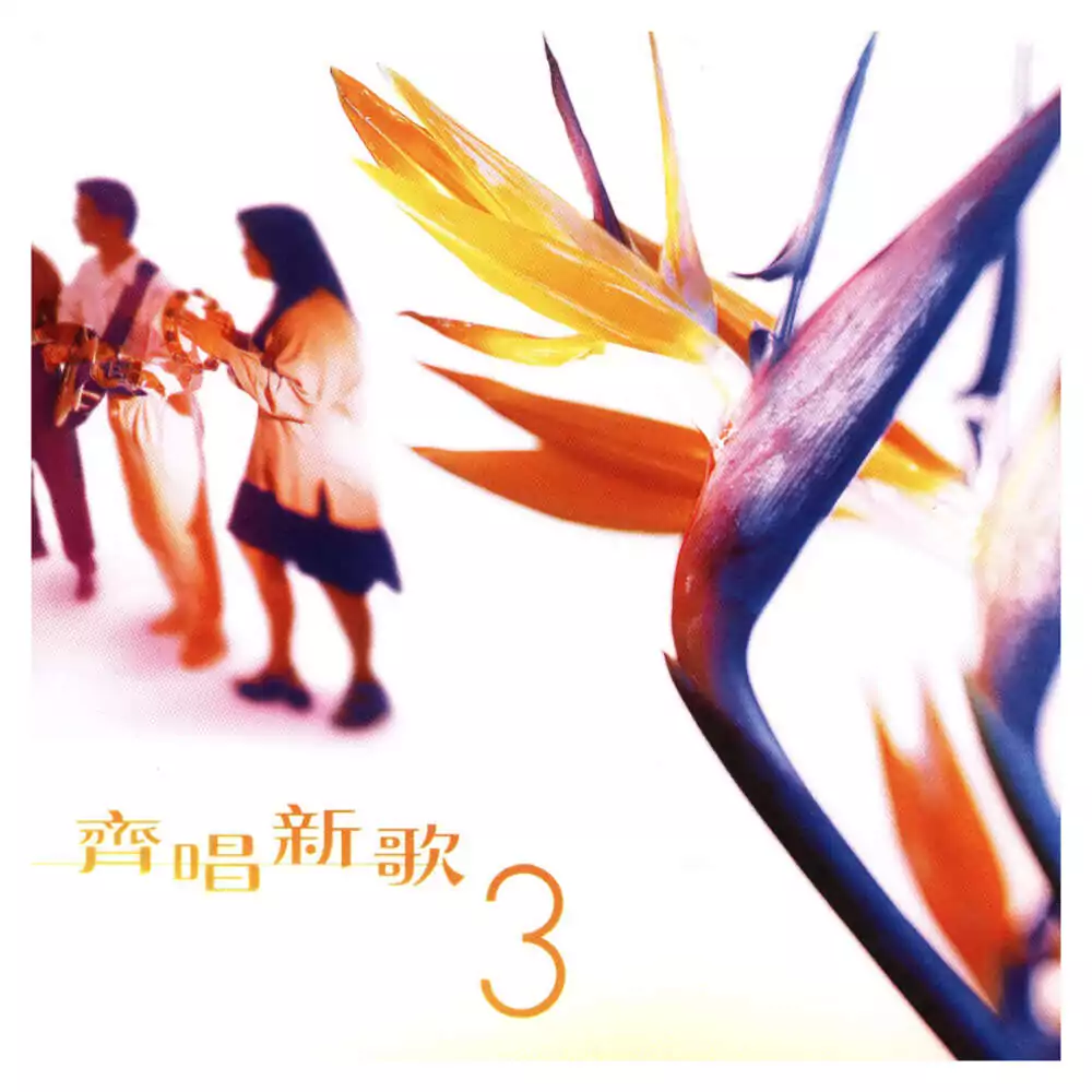 08. 寧謐 歌譜 PDF