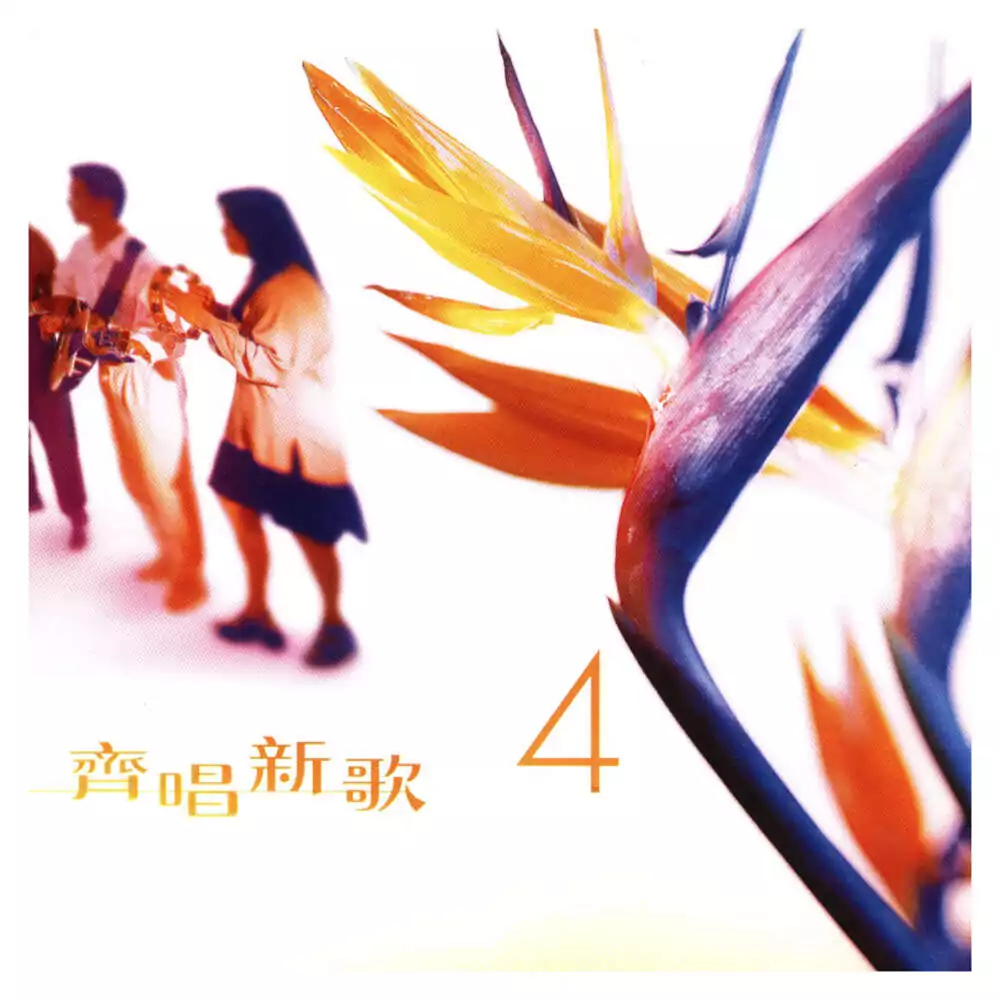 08. 獨白歌譜 PDF