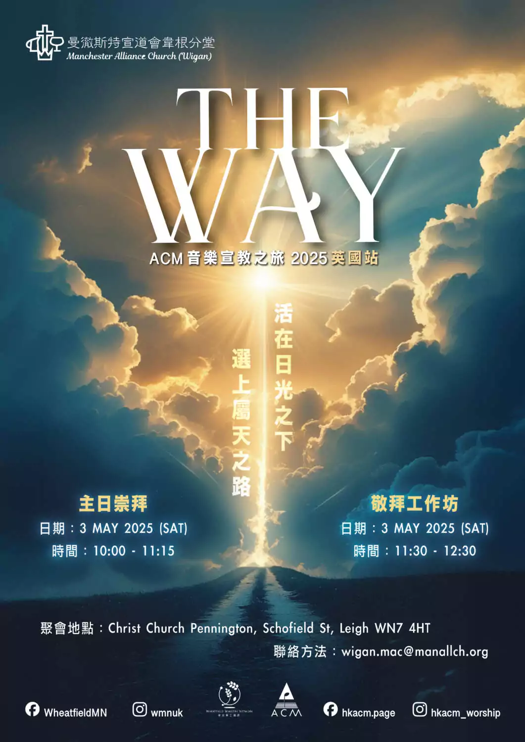The Way Poster （Church） 03MAY