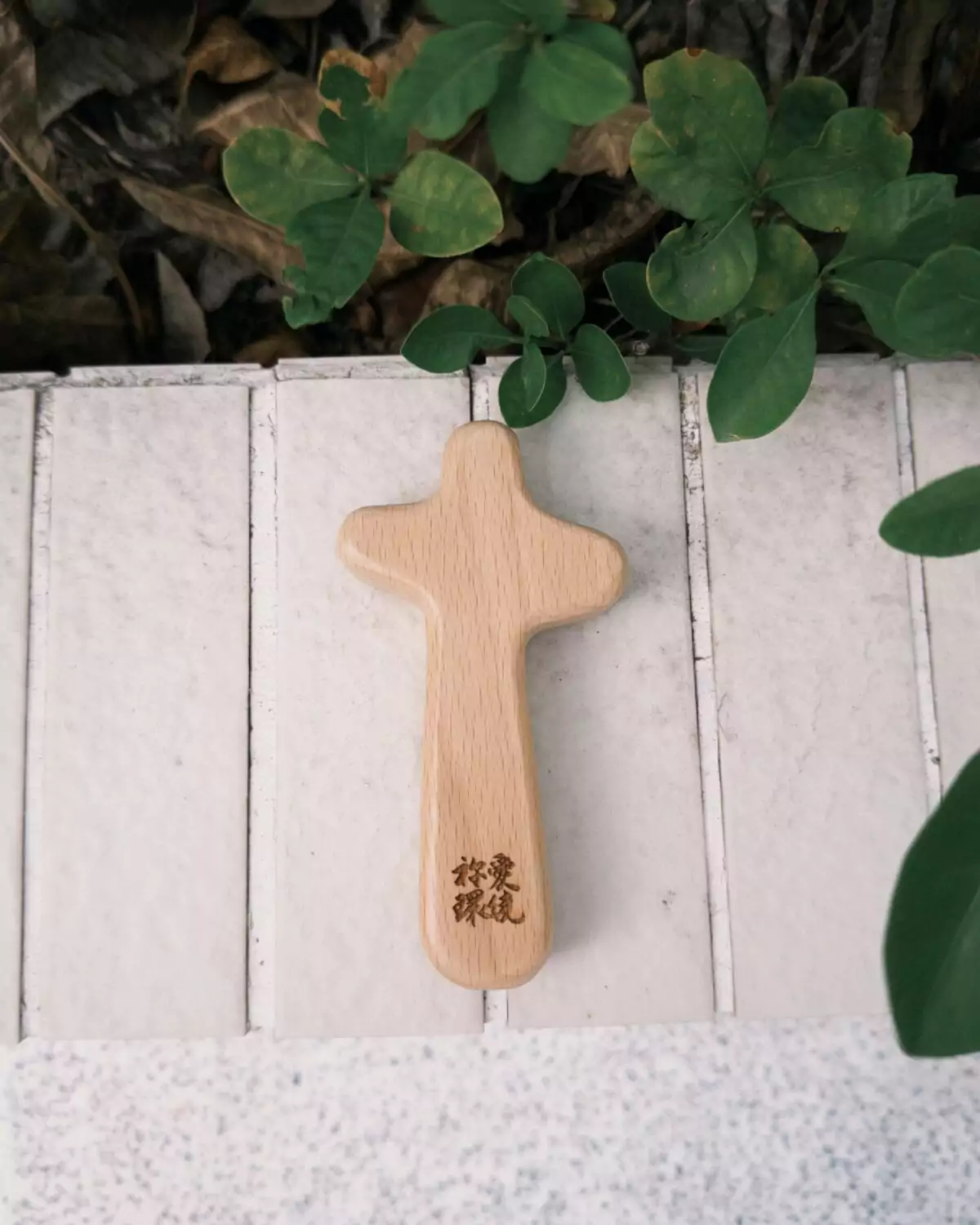 《祢愛環繞》木製十字架連座 - Image 3